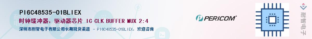 PI6C48535-01BLIEXӦ-ǵ