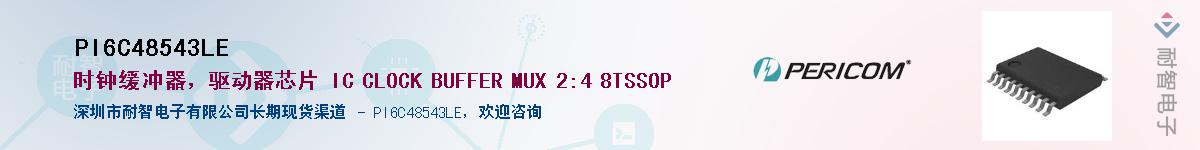 PI6C48543LEӦ-ǵ