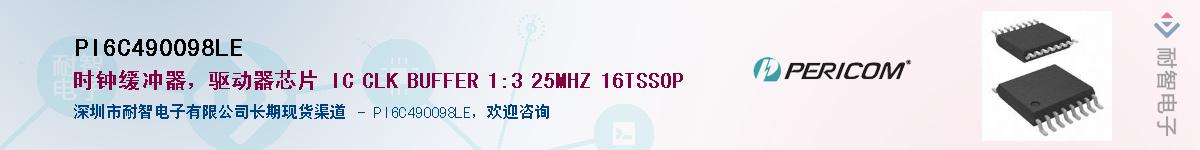 PI6C490098LEӦ-ǵ