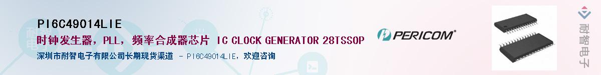 PI6C49014LIE��Ӧ��-���ǵ���