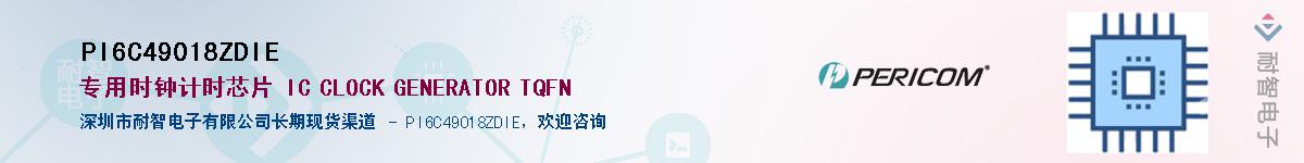 PI6C49018ZDIEӦ-ǵ