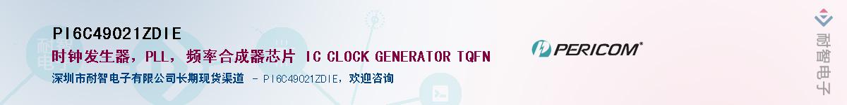 PI6C49021ZDIEӦ-ǵ