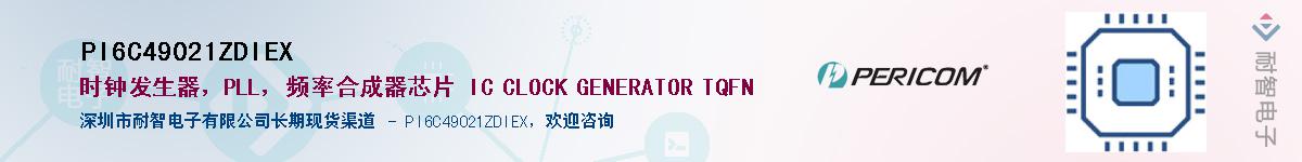 PI6C49021ZDIEXӦ-ǵ