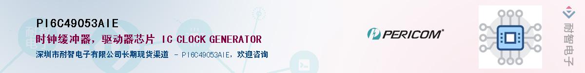 PI6C49053AIEӦ-ǵ