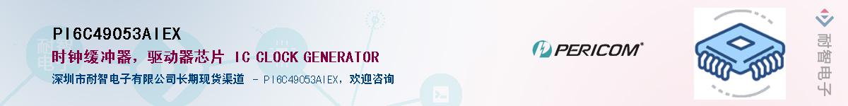 PI6C49053AIEXӦ-ǵ