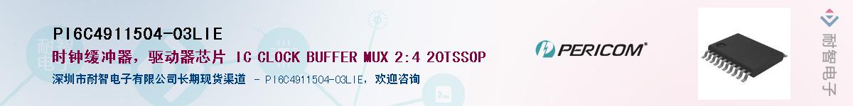 PI6C4911504-03LIEӦ-ǵ