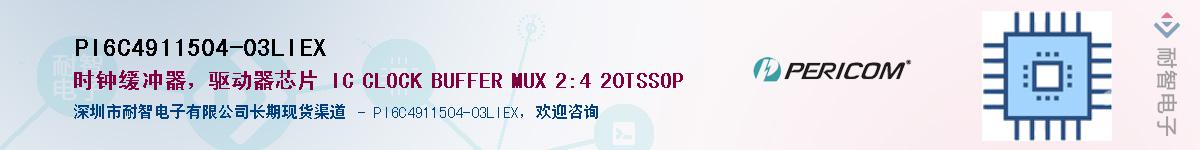 PI6C4911504-03LIEXӦ-ǵ