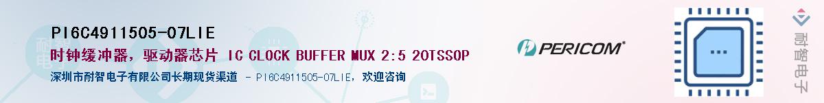 PI6C4911505-07LIE��Ӧ��-���ǵ���