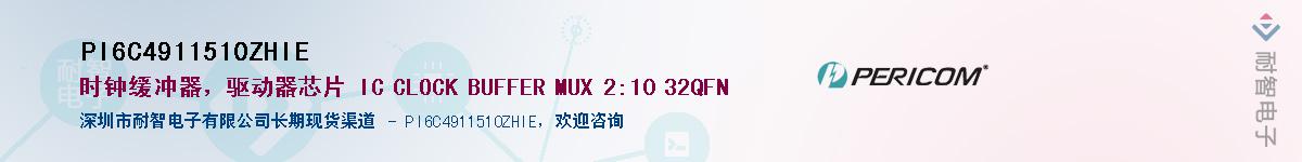 PI6C4911510ZHIEӦ-ǵ