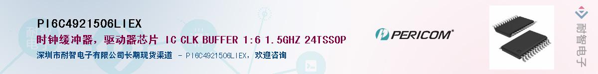 PI6C4921506LIEXӦ-ǵ