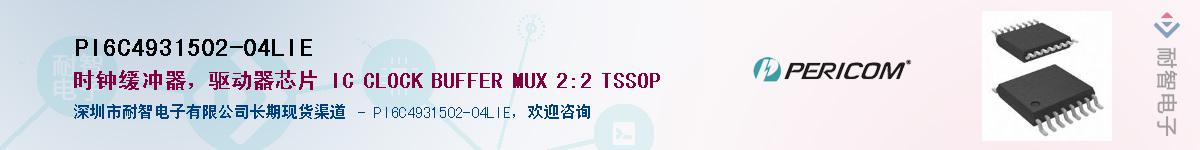PI6C4931502-04LIEӦ-ǵ