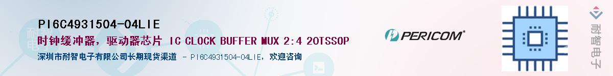 PI6C4931504-04LIEӦ-ǵ