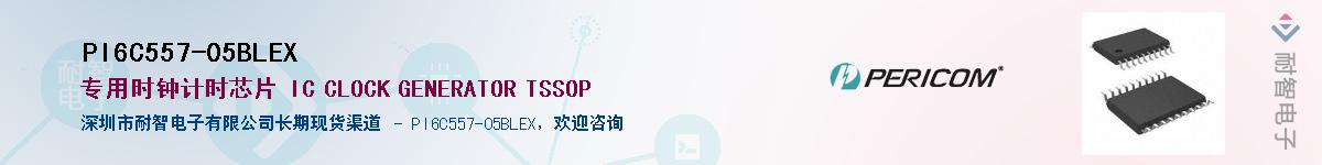 PI6C557-05BLEXӦ-ǵ