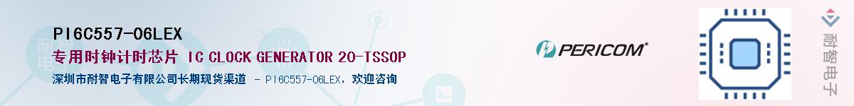 PI6C557-06LEXӦ-ǵ