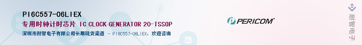 PI6C557-06LIEXӦ-ǵ