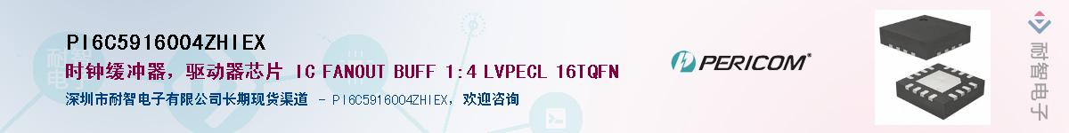 PI6C5916004ZHIEXӦ-ǵ