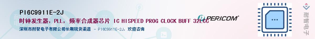 PI6C9911E-2JӦ-ǵ