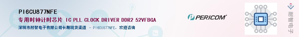 PI6CU877NFEӦ-ǵ