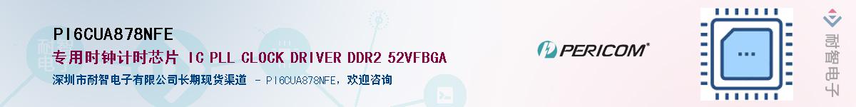 PI6CUA878NFEӦ-ǵ