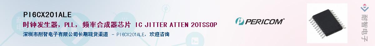 PI6CX201ALEӦ-ǵ