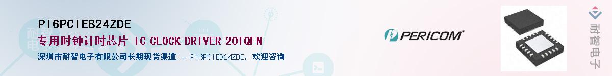 PI6PCIEB24ZDEӦ-ǵ