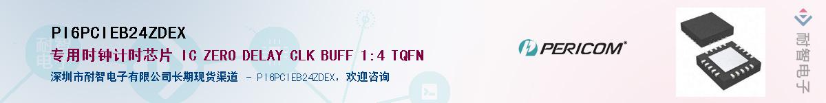 PI6PCIEB24ZDEXӦ-ǵ
