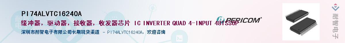 PI74ALVTC16240AӦ-ǵ