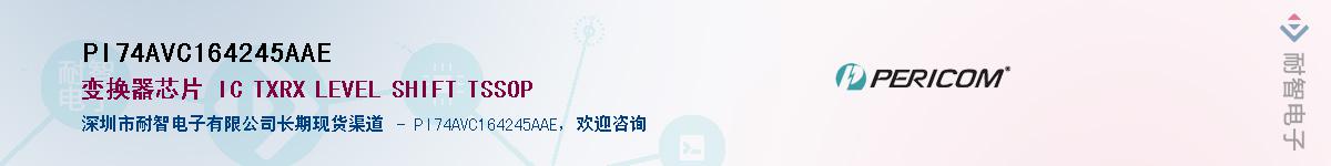 PI74AVC164245AAEӦ-ǵ