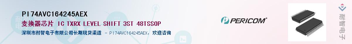 PI74AVC164245AEXӦ-ǵ