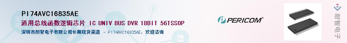 PI74AVC16835AEӦ-ǵ