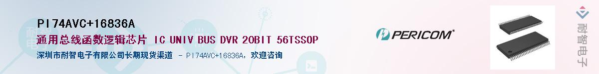 PI74AVC+16836AӦ-ǵ