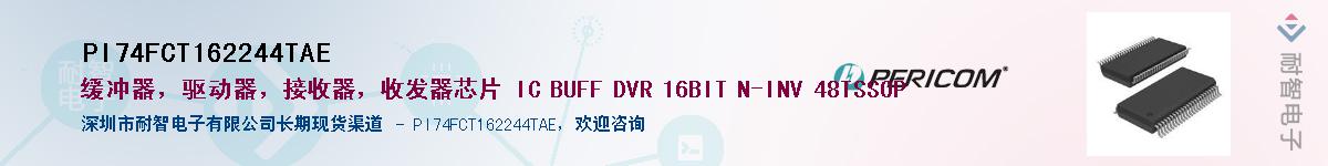 PI74FCT162244TAEӦ-ǵ