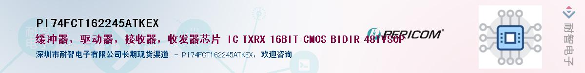 PI74FCT162245ATKEXӦ-ǵ
