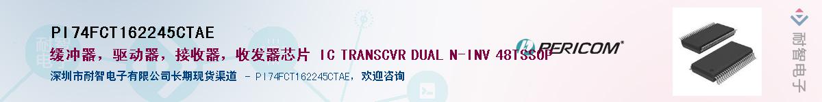 PI74FCT162245CTAEӦ-ǵ