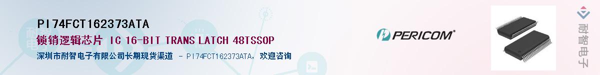 PI74FCT162373ATAӦ-ǵ