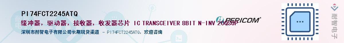 PI74FCT2245ATQӦ-ǵ