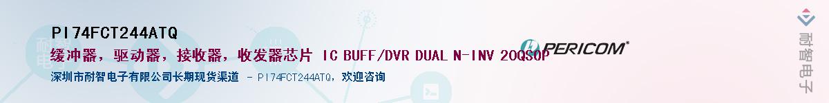 PI74FCT244ATQӦ-ǵ