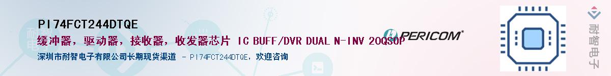 PI74FCT244DTQEӦ-ǵ