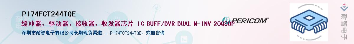 PI74FCT244TQEӦ-ǵ