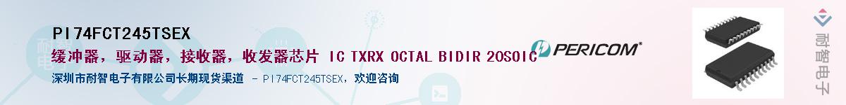 PI74FCT245TSEXӦ-ǵ