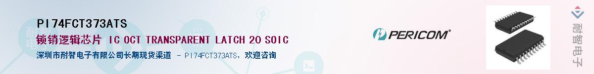 PI74FCT373ATSӦ-ǵ