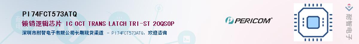 PI74FCT573ATQӦ-ǵ