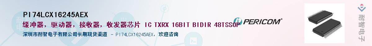 PI74LCX16245AEXӦ-ǵ