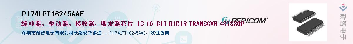 PI74LPT16245AAEӦ-ǵ