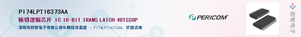 PI74LPT16373AAӦ-ǵ