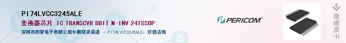 PI74LVCC3245ALEӦ-ǵ