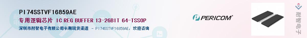 PI74SSTVF16859AEӦ-ǵ