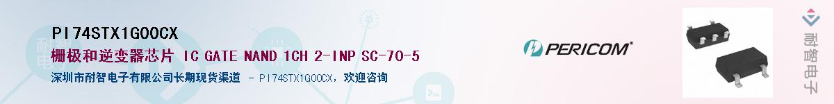 PI74STX1G00CXӦ-ǵ