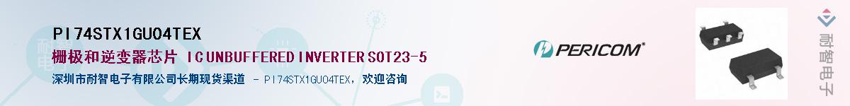 PI74STX1GU04TEXӦ-ǵ