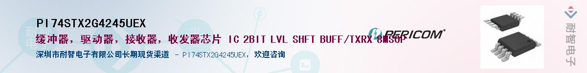 PI74STX2G4245UEXӦ-ǵ